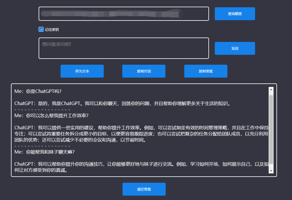 图片[2]-GPT镜像 v2.6.1 ChatGPT手机免费版-六音