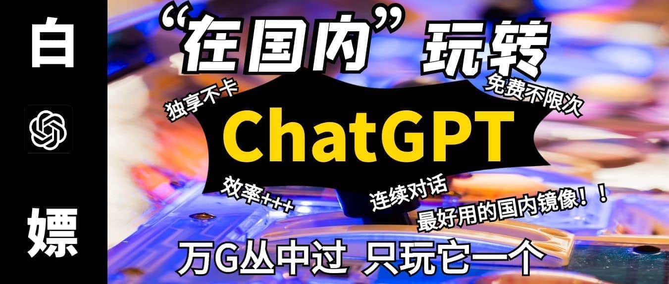 图片[1]-GPT镜像 v2.6.1 ChatGPT手机免费版-六音