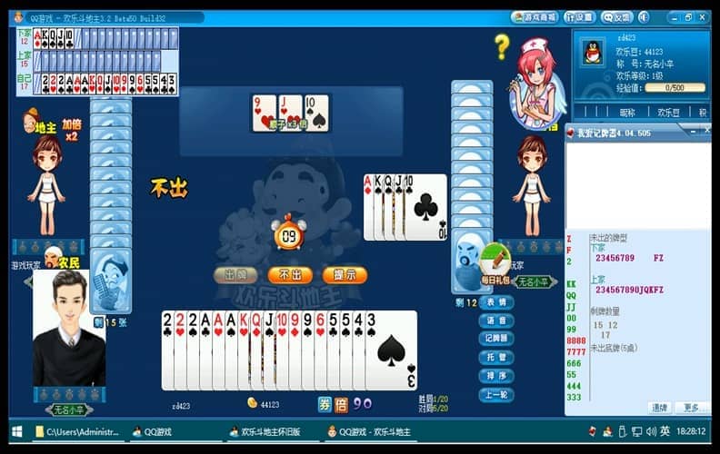 图片[2]-QQ游戏PC版 v5.47.57938.0 多开绿色特别版-六音