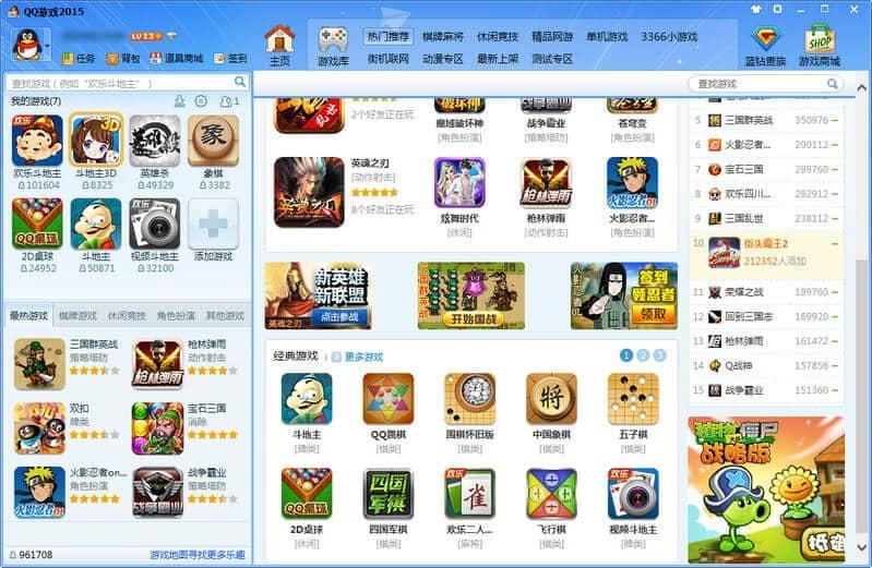 图片[3]-QQ游戏PC版 v5.47.57938.0 多开绿色特别版-六音