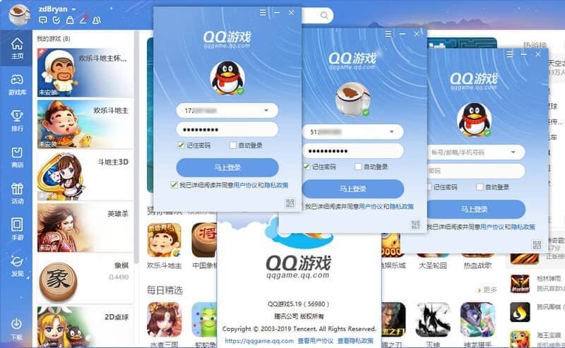 图片[1]-QQ游戏PC版 v5.47.57938.0 多开绿色特别版-六音