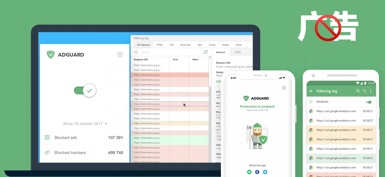 图片[1]-正版优惠: AdGuard 广告拦截 隐私保护 支持3设备-六音