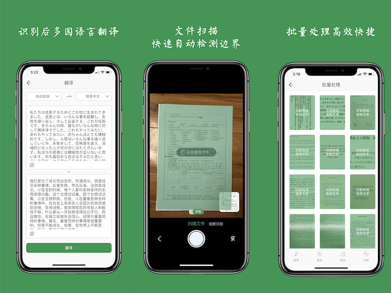 白描OCR v3.1.4 智能识别图片文字、表格截图转Excel等