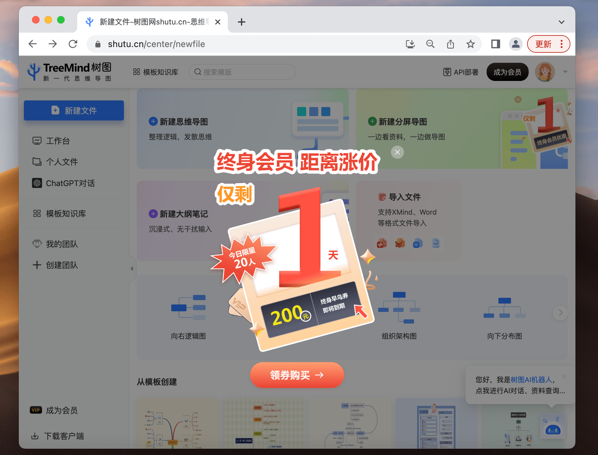 图片[13]-2023年，AI+思维导图 能打过99%的竞争者！（文末有福利）-六音