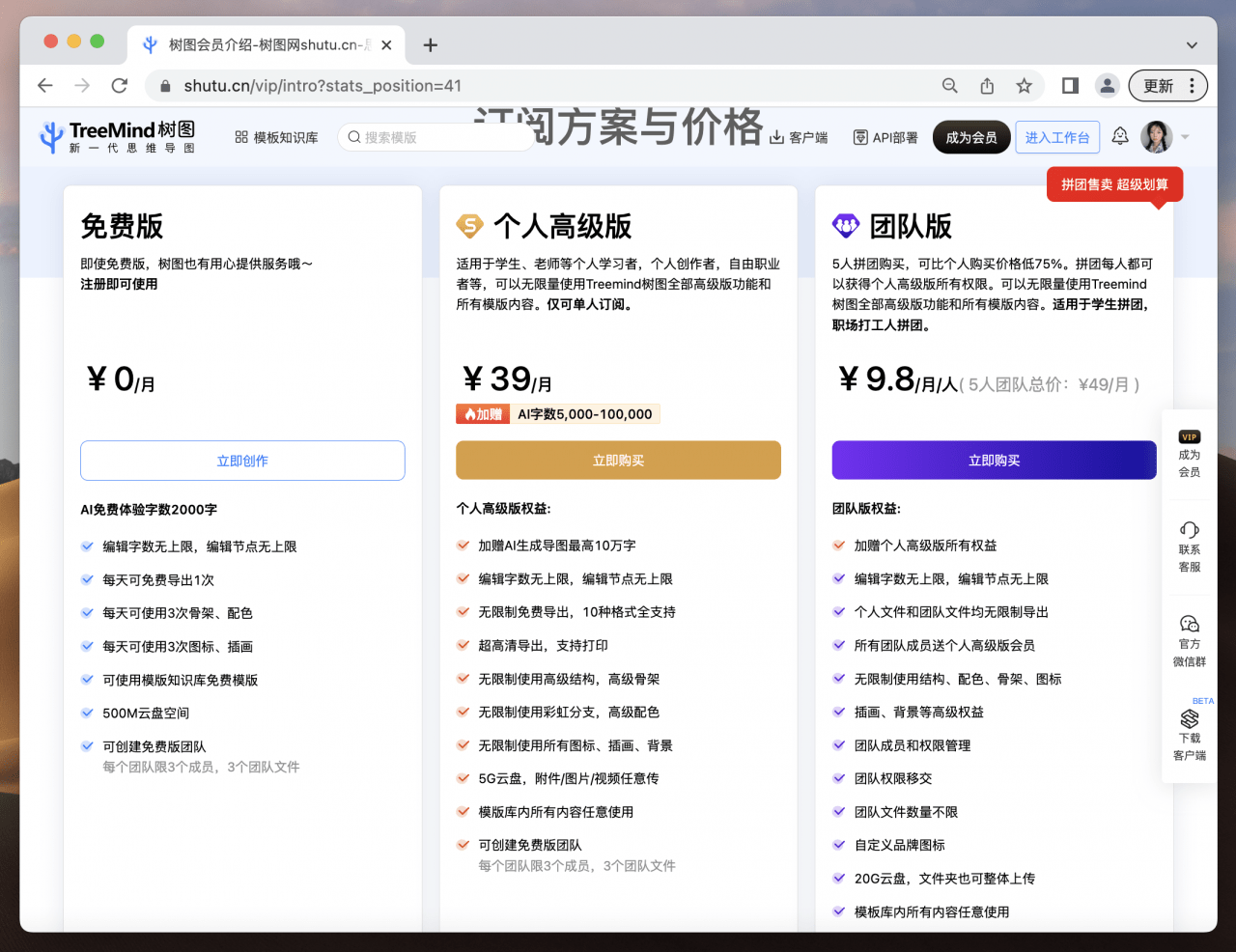 图片[9]-2023年，AI+思维导图 能打过99%的竞争者！（文末有福利）-六音