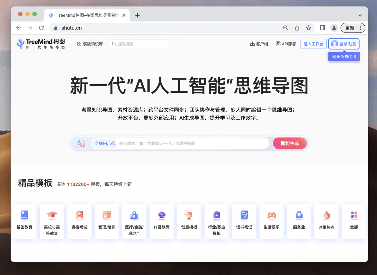 图片[1]-2023年，AI+思维导图 能打过99%的竞争者！（文末有福利）-六音
