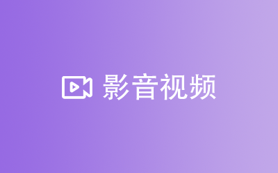 图片-六音