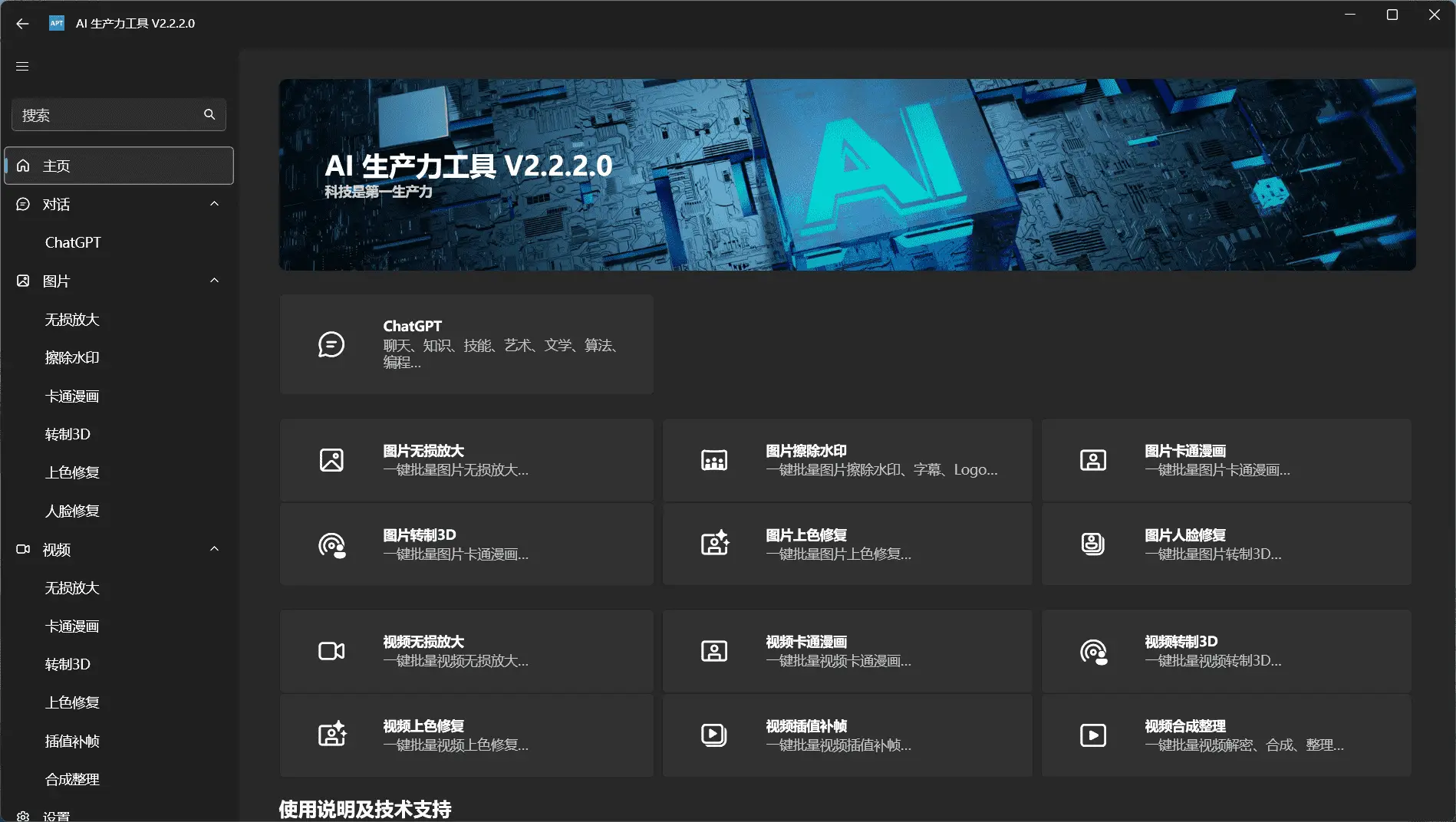 图片[1]-Apt Full AI生产力工具 v2.9.2.0  绿色版-六音