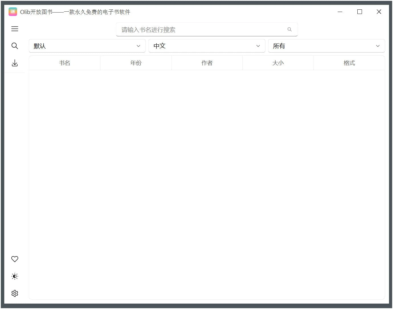 图片[1]-Olib 电子书下载工具  v2.3.0  绿色版-六音