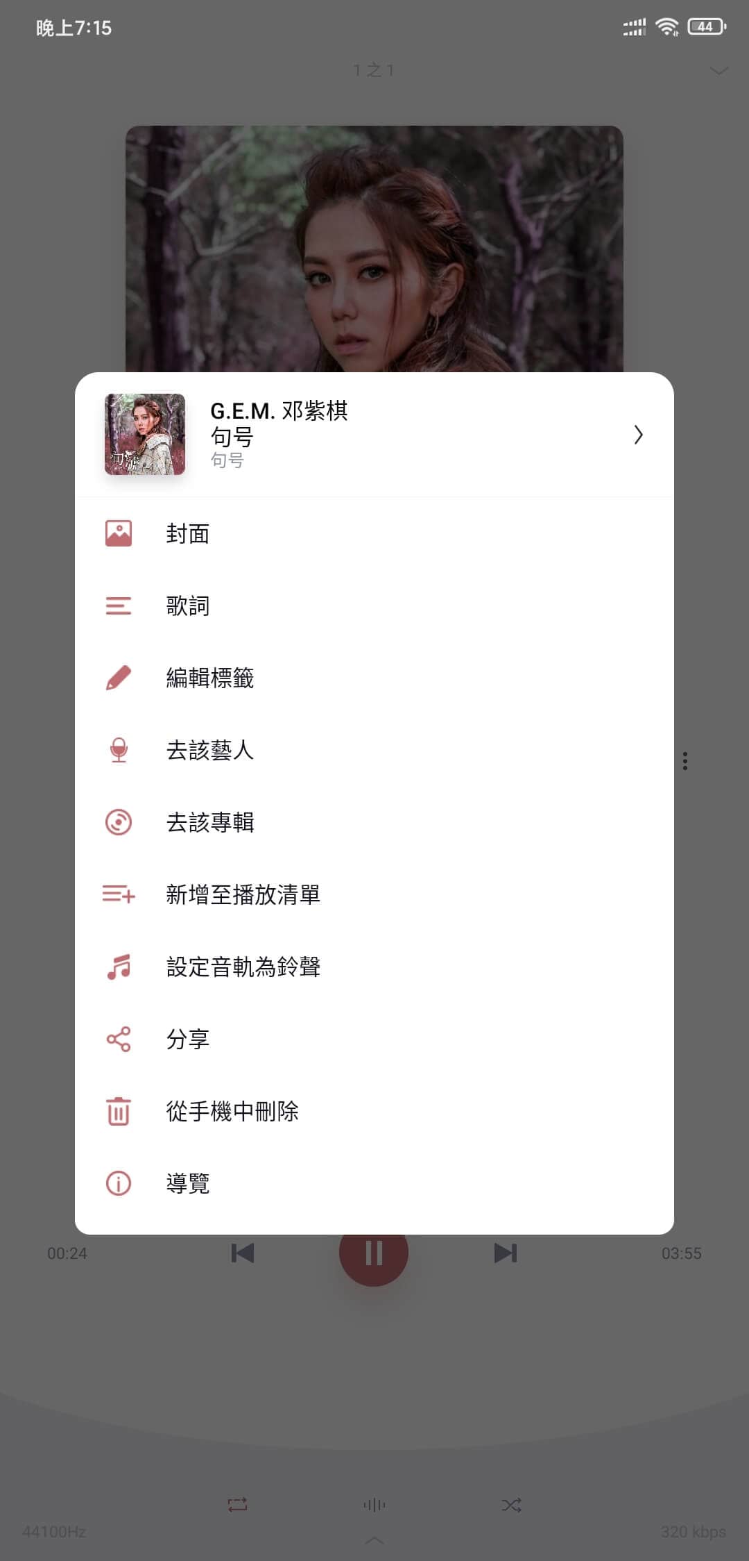图片[1]-Android Stellio Player v6.4.2 特别版-六音