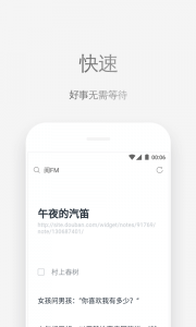 图片[3]-Android Via浏览器（一款小巧的安卓浏览器） v6.0.0-六音