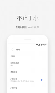 图片[4]-Android Via浏览器（一款小巧的安卓浏览器） v6.0.0-六音