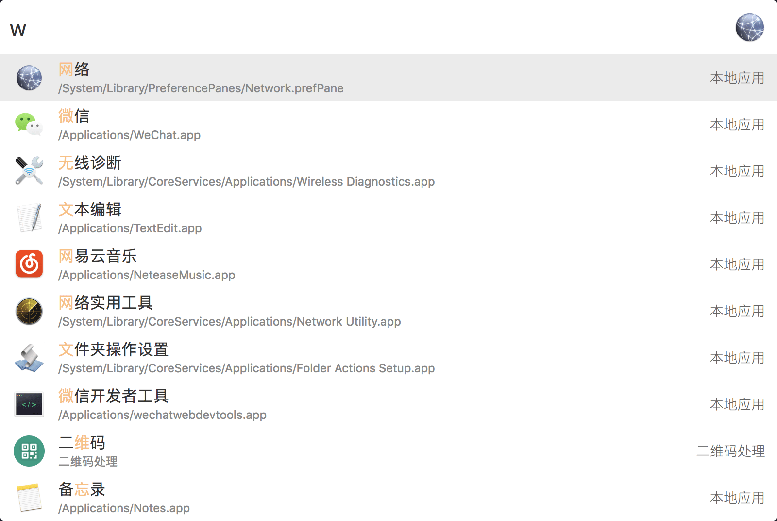 图片[2]-uTools(跨平台生产力工具集) v1.3.5-六音