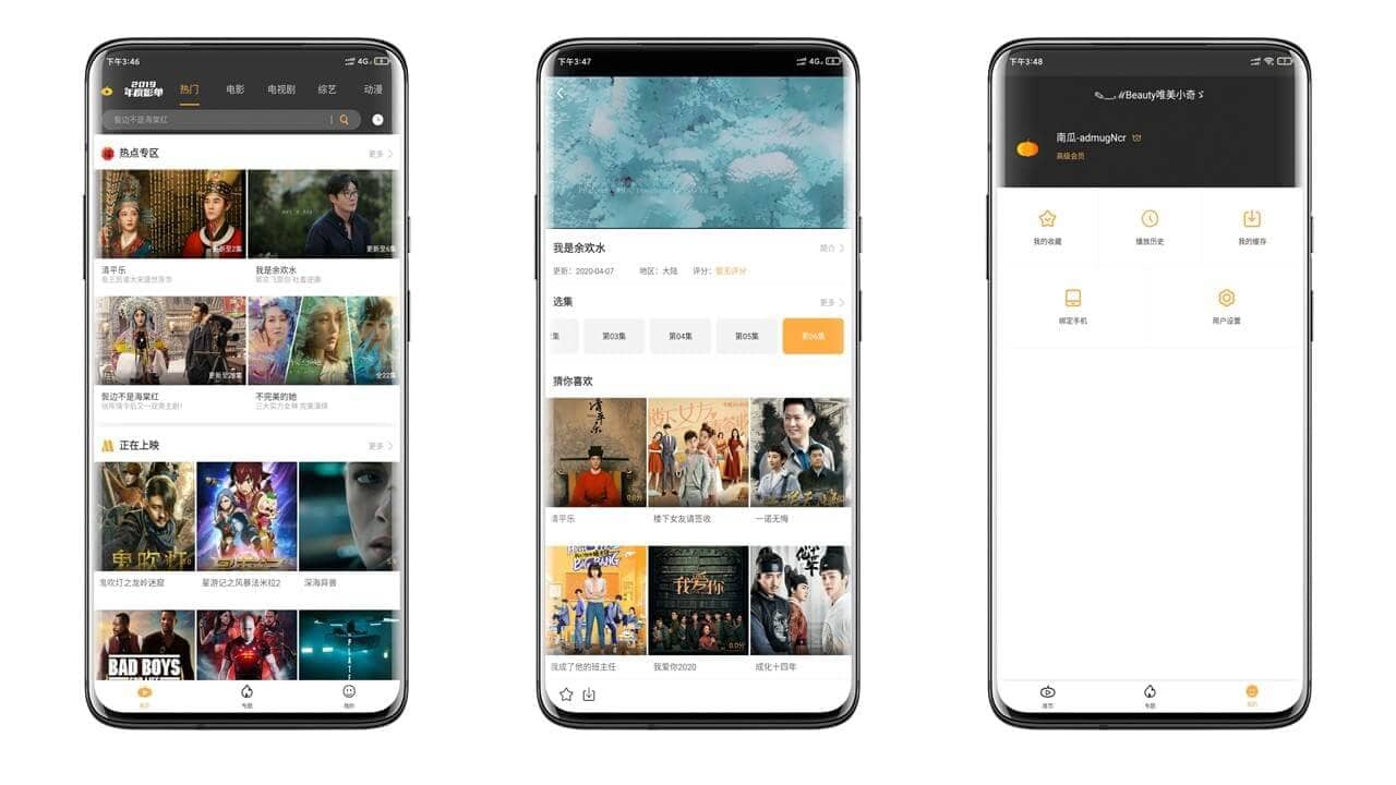 图片[2]-Android 加菲猫影视(原南瓜影视) v1.6.2 VIP特别版-六音