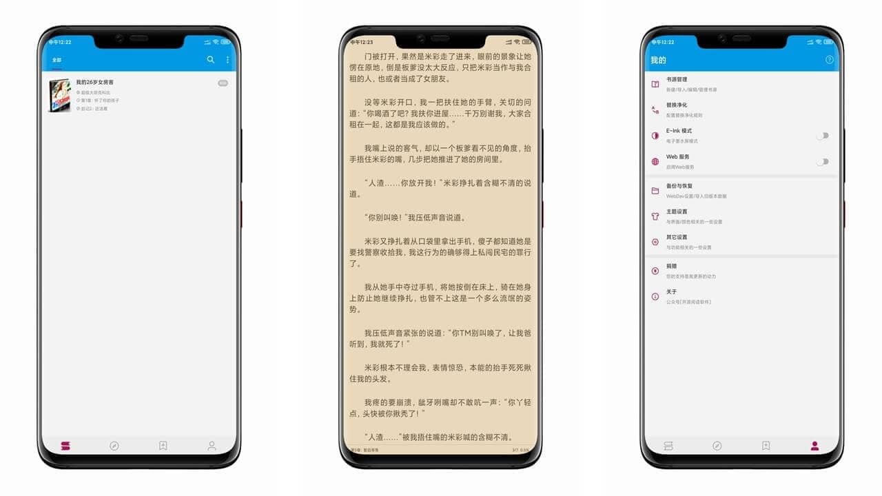 图片[1]-Android 阅读 v3.25.08050546  无制版-六音