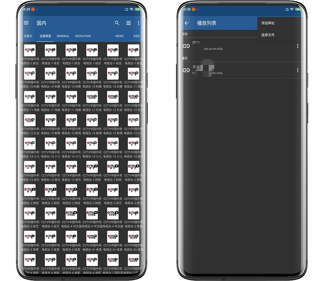 图片[1]-Android IPTV Pro（全球电视及频道资源）v9.1.1 专业版-六音