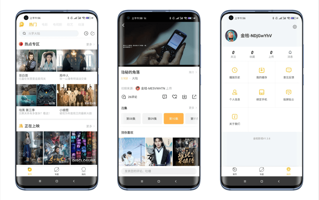 图片[1]-Android 加菲猫影视(原南瓜影视) v1.6.2 VIP特别版-六音