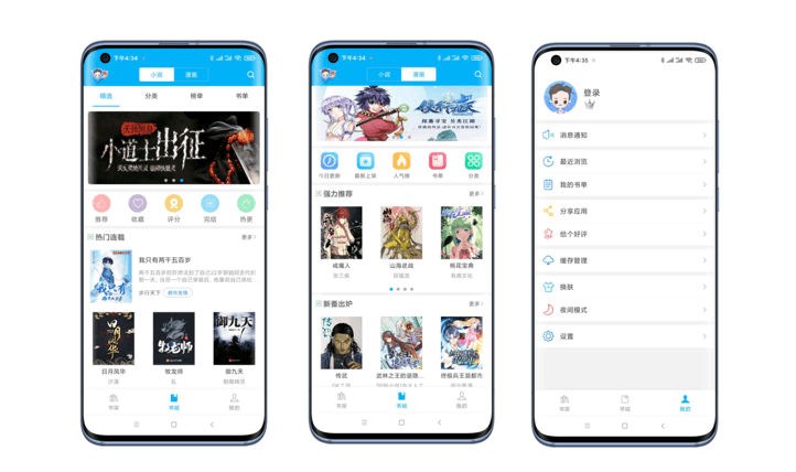 图片[1]-Anadroid 笔趣阁 v191.6.tg06.208 纯净版  / v2.7.5 去广告版-六音