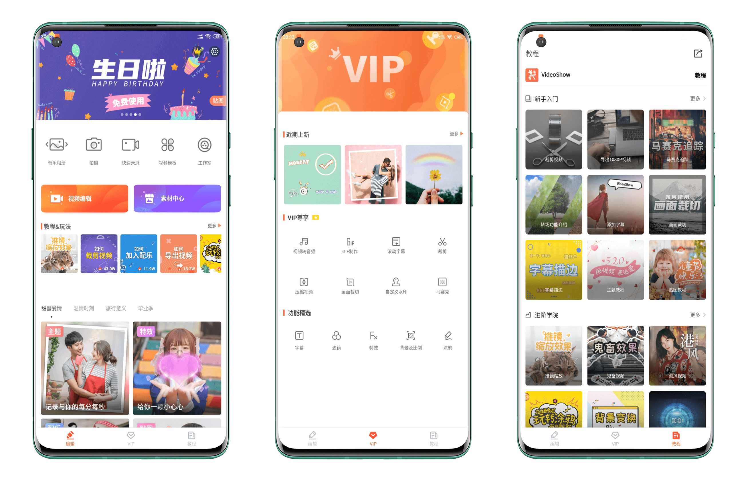 图片[1]-Android 乐秀视频编辑器 v10.0.0 cn / v10.3.0.1 rc解锁版-六音