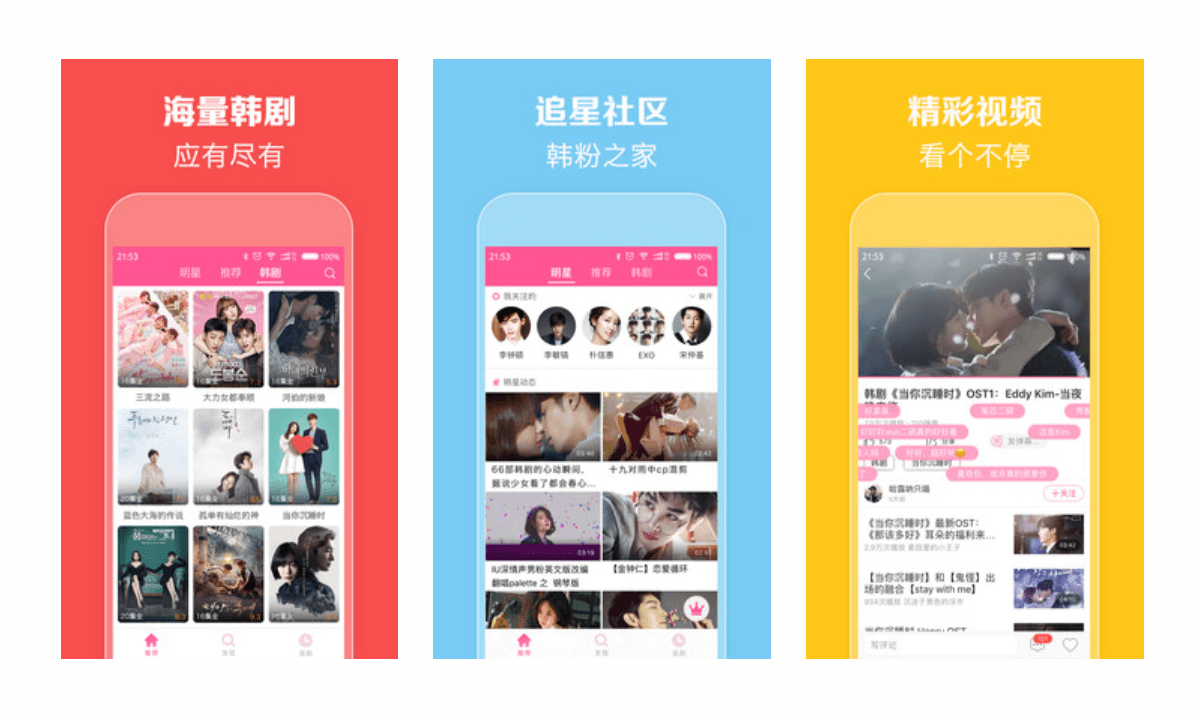 图片[1]-Android 韩剧TV v5.9.7 解锁版-六音