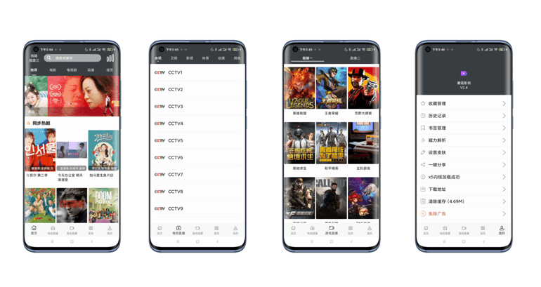 图片[1]-Android 蘑菇影视 v2.6.1 特别版-六音