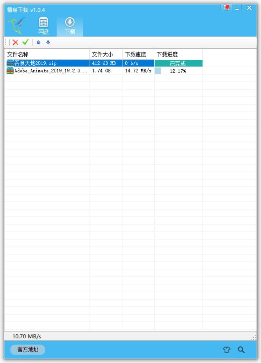 图片[1]-雷鸟下载 V2.0.5 第三方百度网盘下载工具-六音