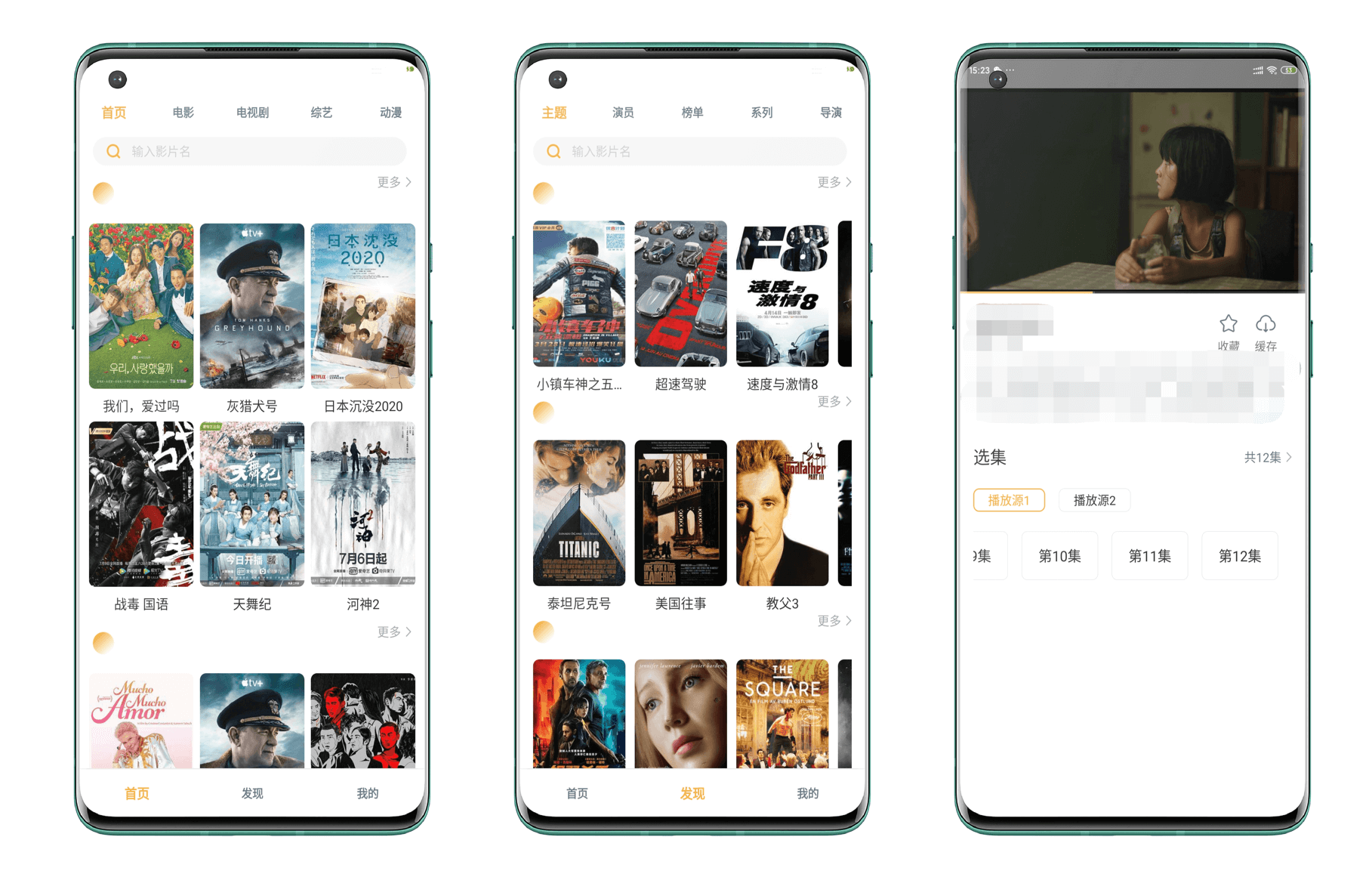 图片[1]-Android 人人播放器 v1.4.0 特别版-六音