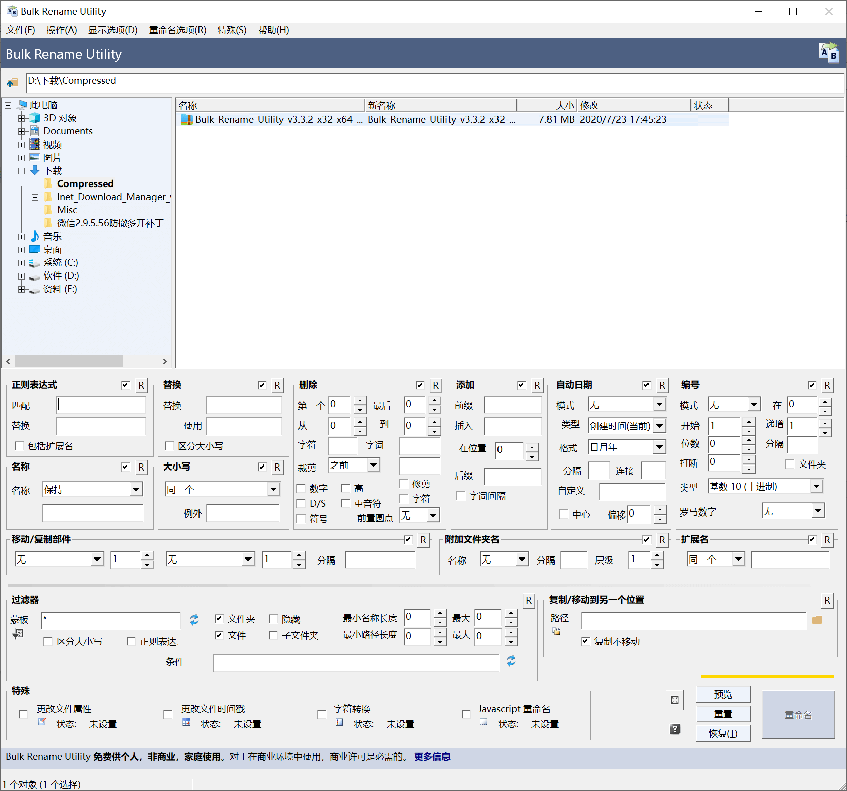 图片[1]-Bulk Rename Utilit(批量重命名工具) v3.4.3 中文汉化版-六音