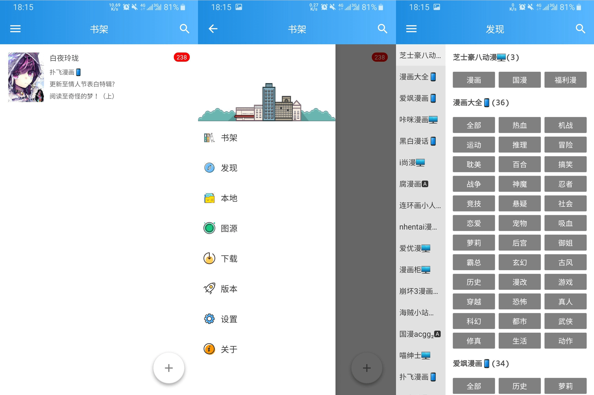 图片[1]-Android 异次元漫画 v2.4.2 正式版-六音