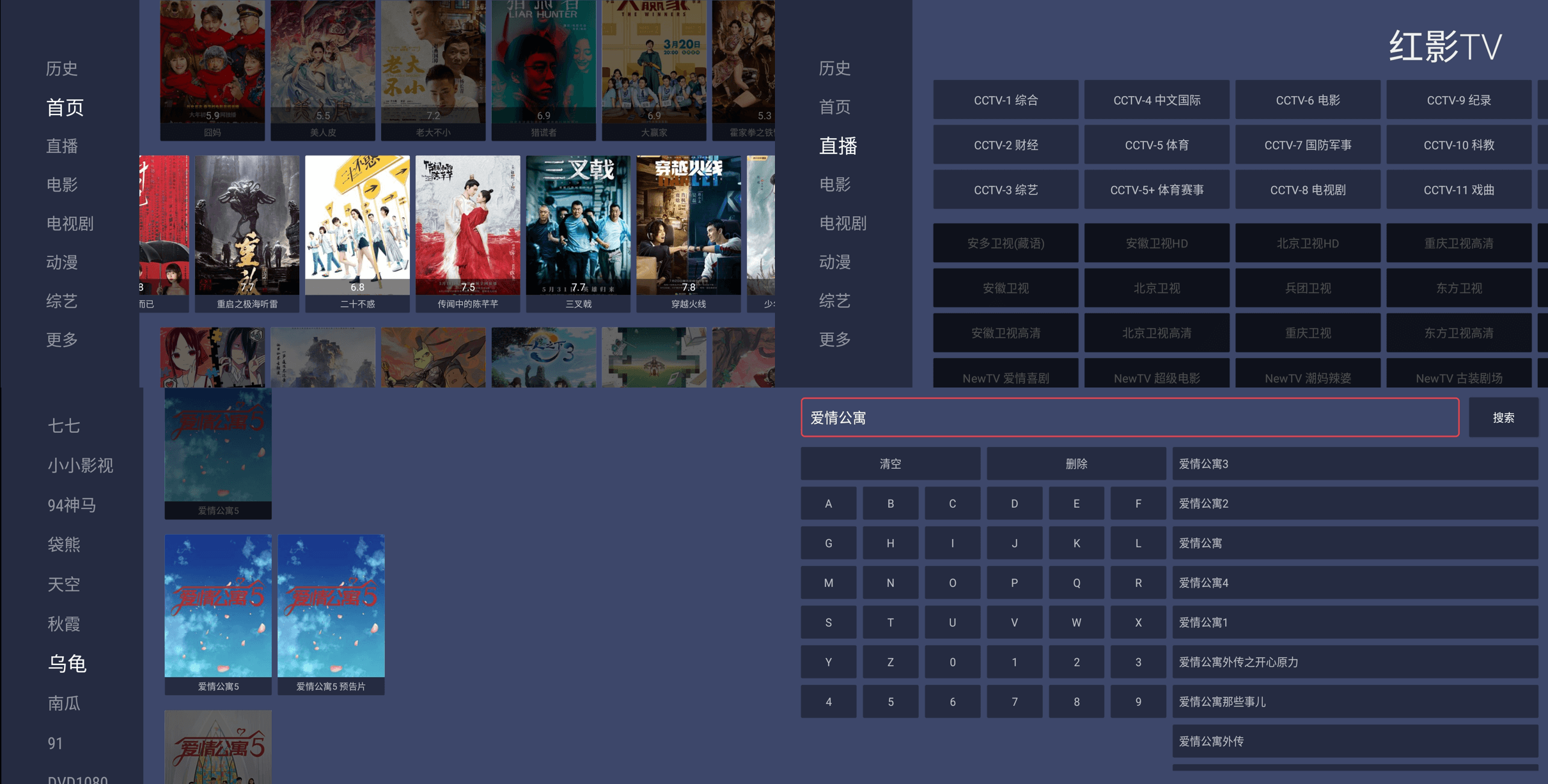 图片[2]-Android 红影手机版(v1.2.3.66) / TV盒子版(v1.5.0)-六音