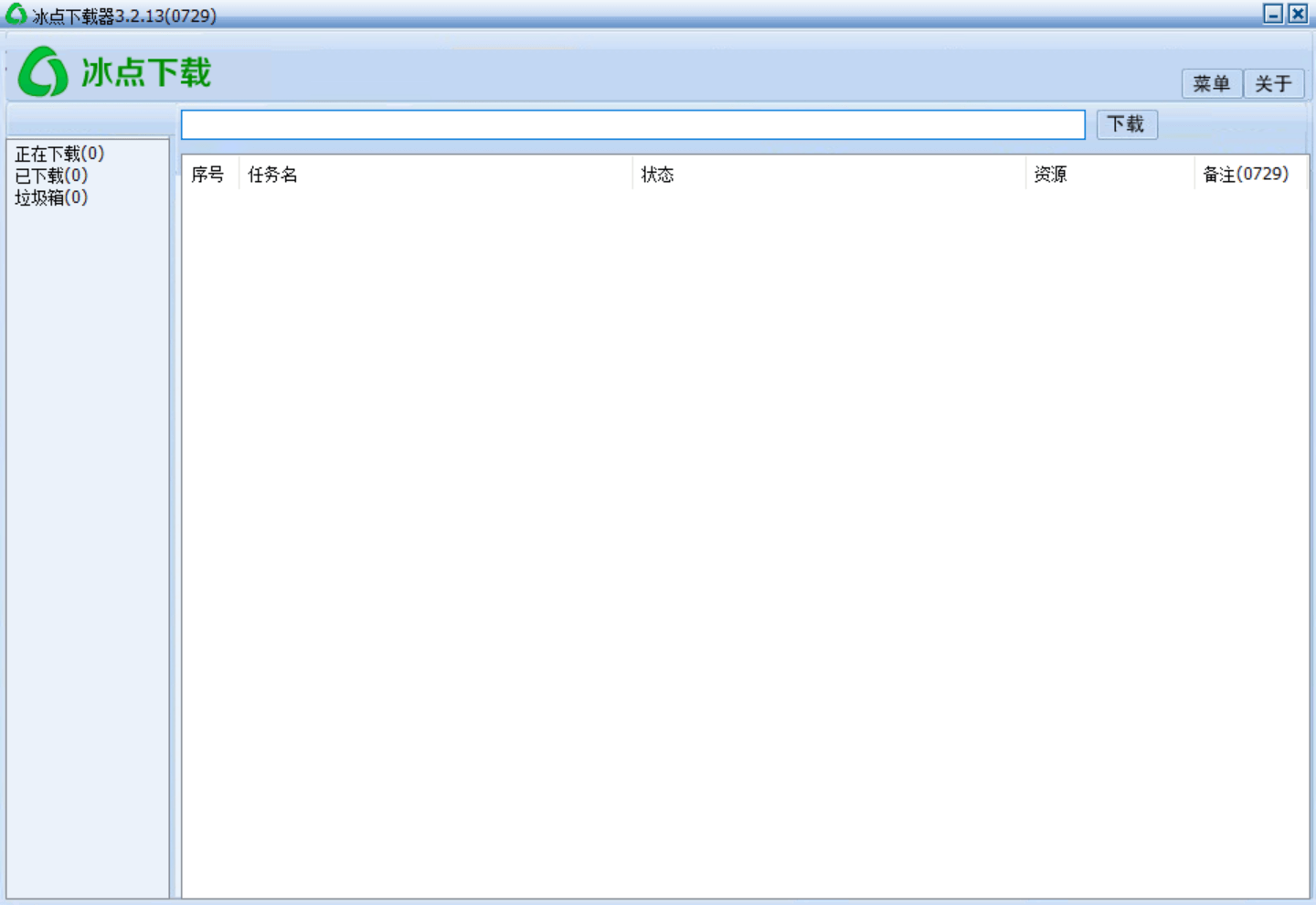 图片[1]-冰点文库下载器v3.2.16.0125 去广告版-六音