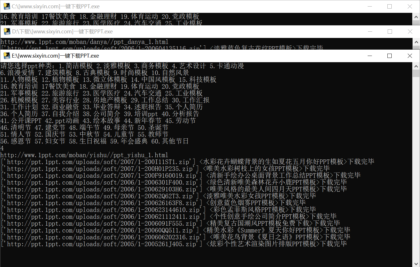 图片[1]-海量PPT模板一键下载工具-六音