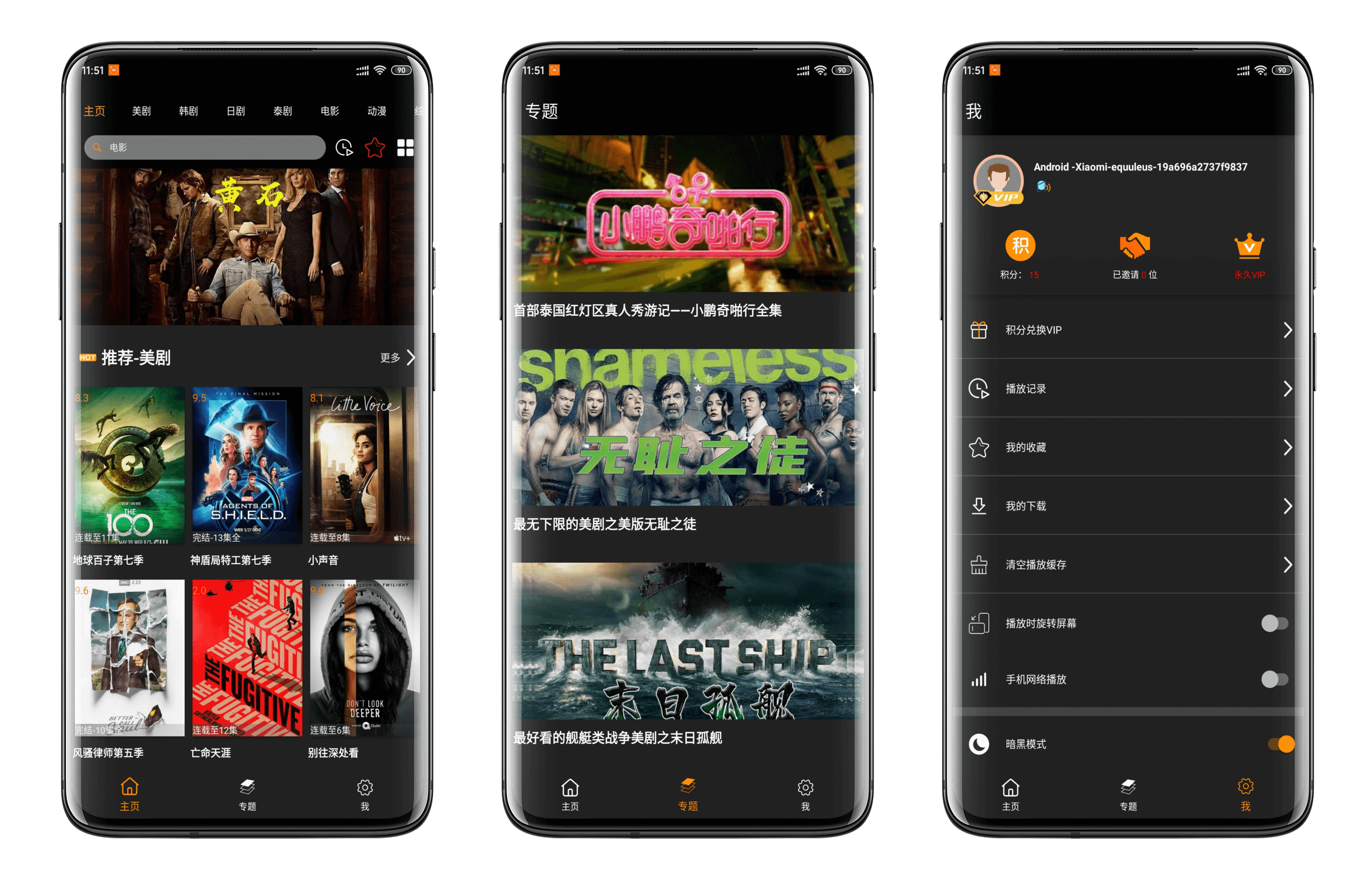 图片[1]-Android 追剧鸟 v1.6.2 特别版-六音