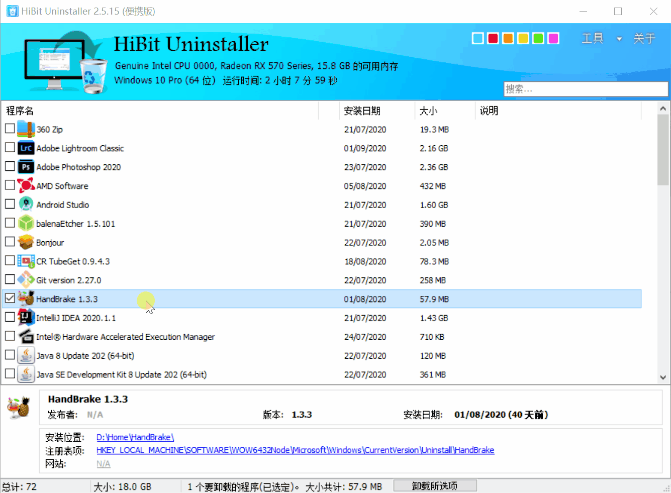 图片[1]-HiBit Uninstaller v3.2.40 绿色便携版-六音