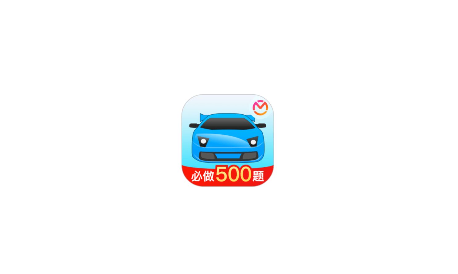 Android 驾考宝典 v7.9.4 特别版-六音
