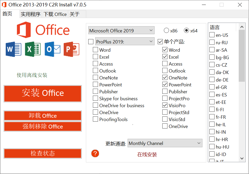 图片[1]-Office 2013-2024 C2R Install v7.7.7 中文汉化版-六音