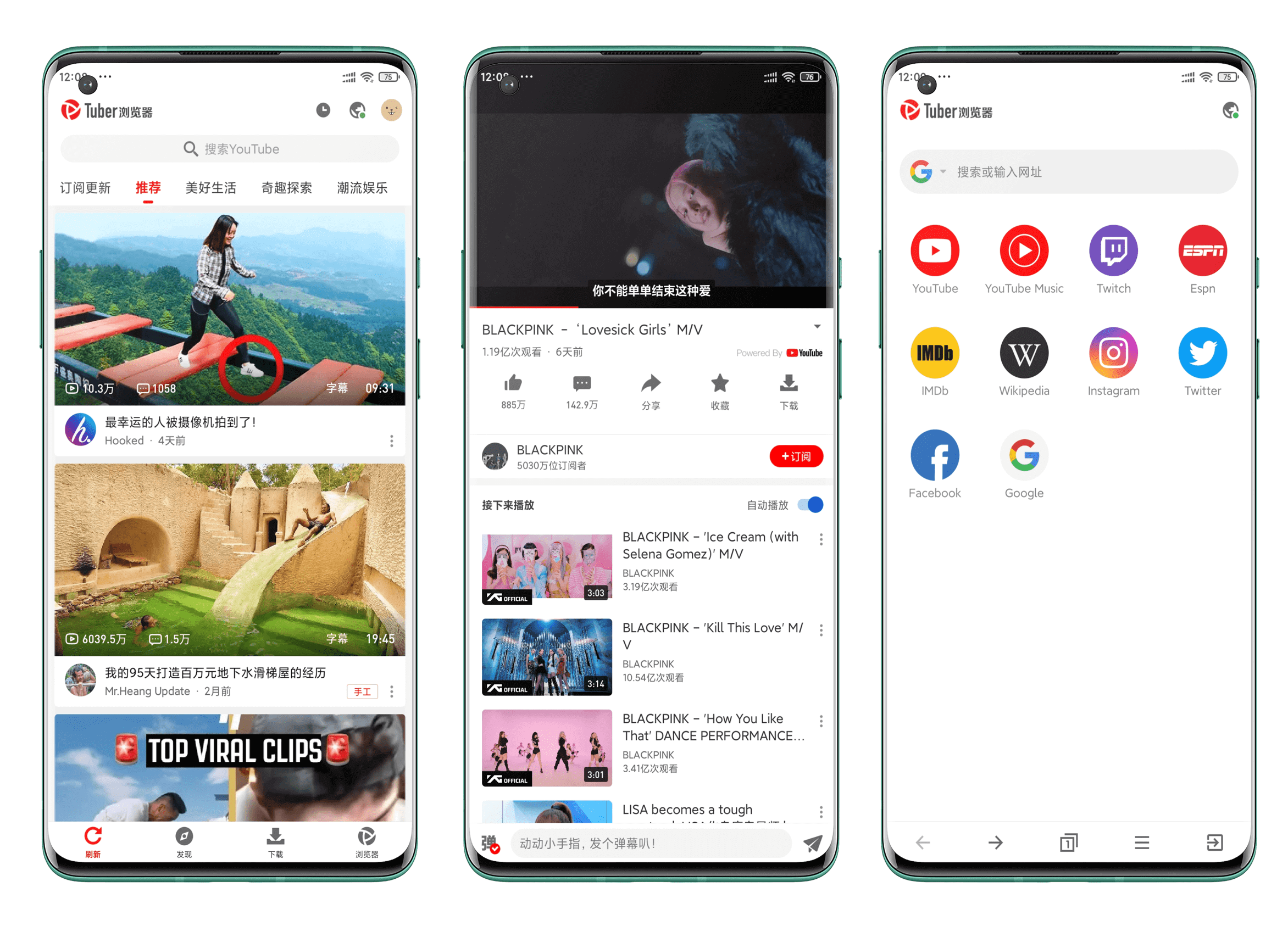 图片[1]-Android Tuber浏览器（多功能“全球上网”工具）V1.0.81-六音