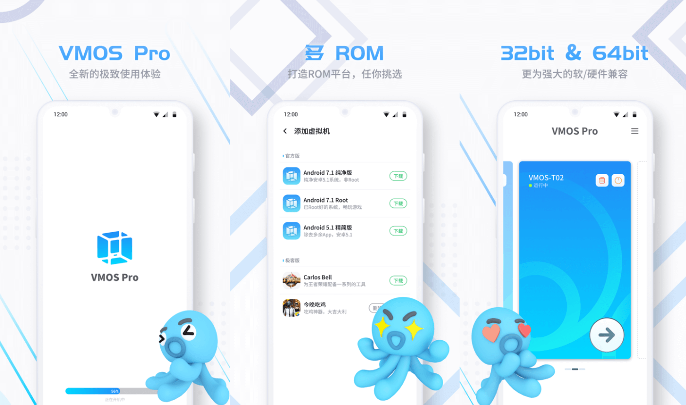 图片[1]-Android VMOS Pro（虚拟大师） v3.0.7 特别版-六音