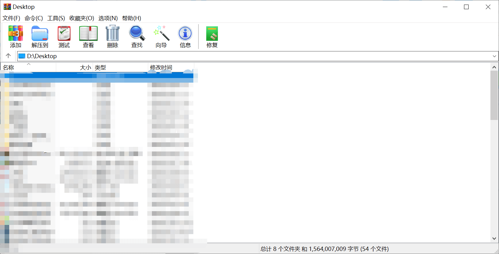 图片[1]-WinRAR v7.11  x64 汉化版-六音