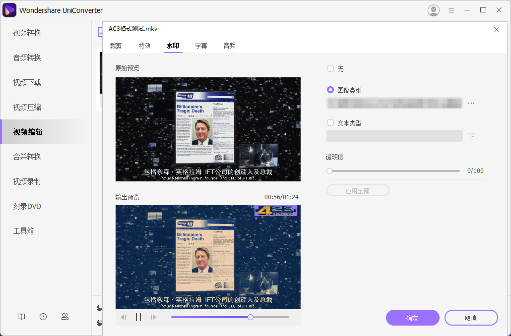 图片[3]-万兴优转(全能格式转换器) v16.0.2.72 绿色特别版-六音