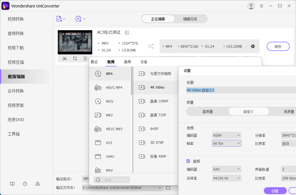 图片[2]-万兴优转(全能格式转换器) v16.0.2.72 绿色特别版-六音