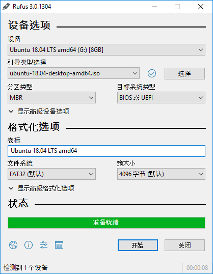 图片[1]-U盘引导盘制作工具 Rufus 4.8.2253 便携版-六音