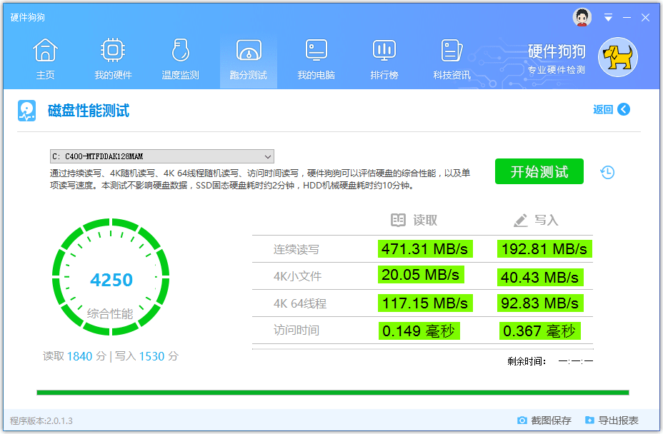 图片[4]-硬件狗狗(专业检测工具) v3.0.1.15 绿色便携版-六音