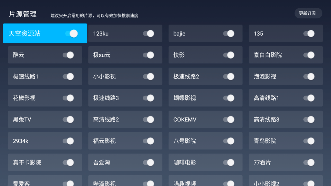 图片[2]-Android 极光影院TV(TV盒子) v1.2.5  / 极光影院 v2.5.7 纯净版-六音
