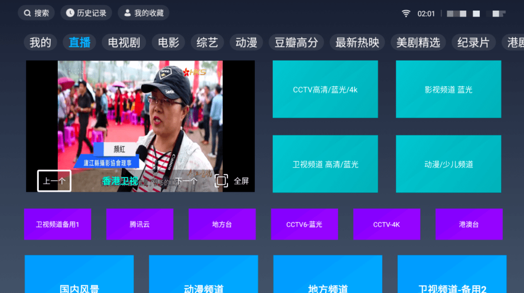 图片[1]-Android 极光影院TV(TV盒子) v1.2.5  / 极光影院 v2.5.7 纯净版-六音