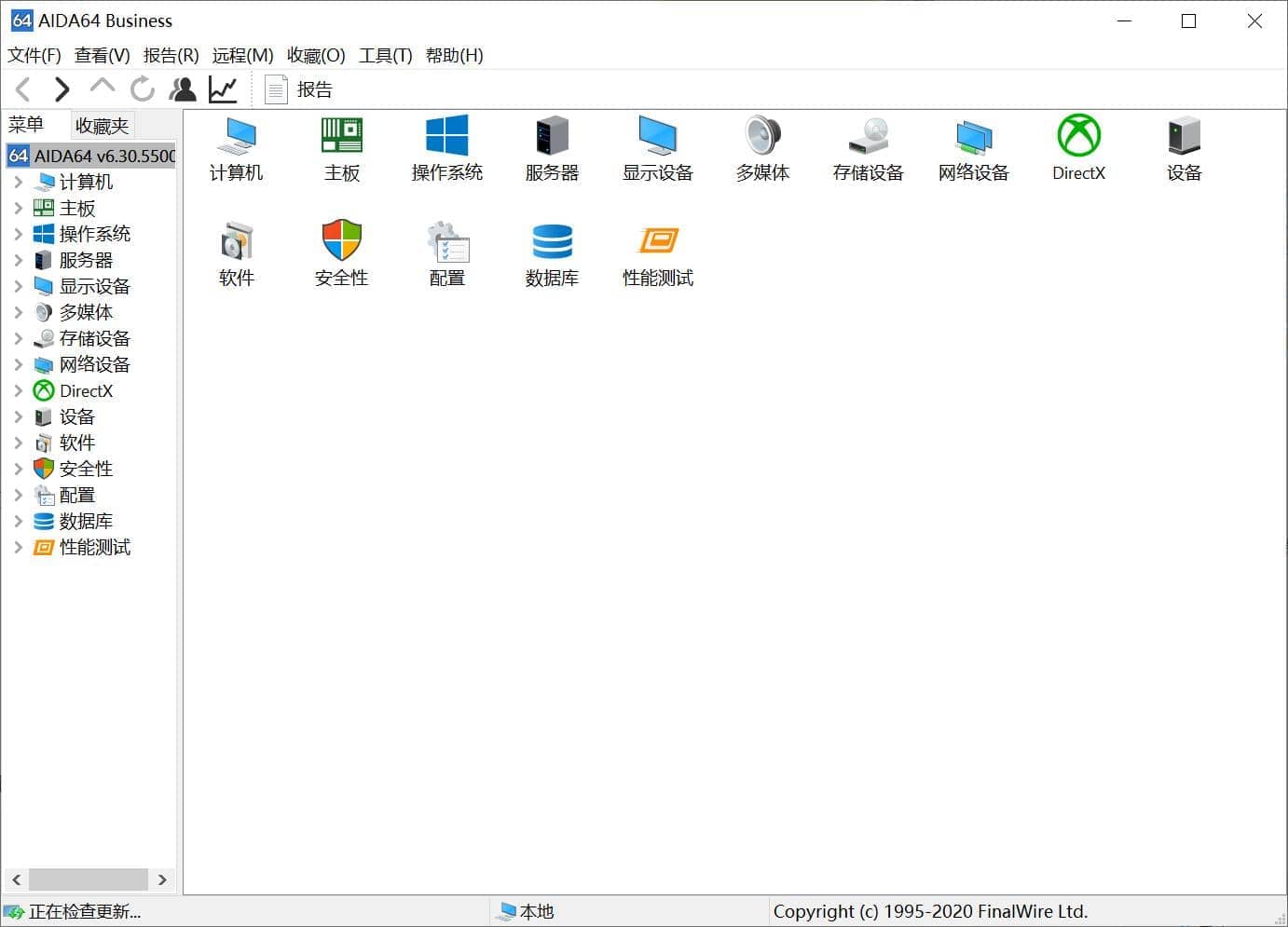 图片[1]-AIDA64 系统检测 v7.70.7500 绿色便携版-六音