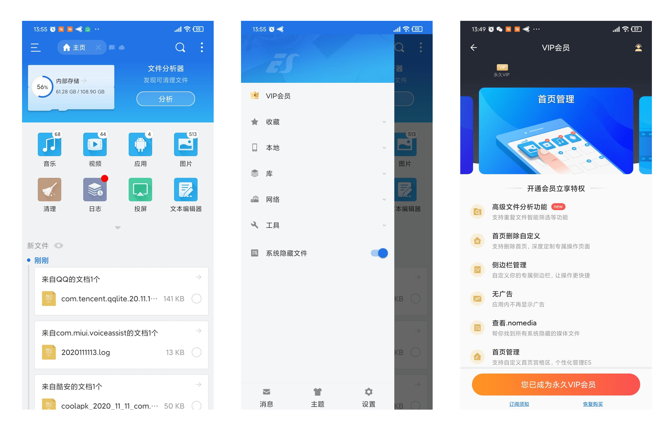 图片[1]-Android ES文件浏览器 v4.4.3.2 特别版-六音