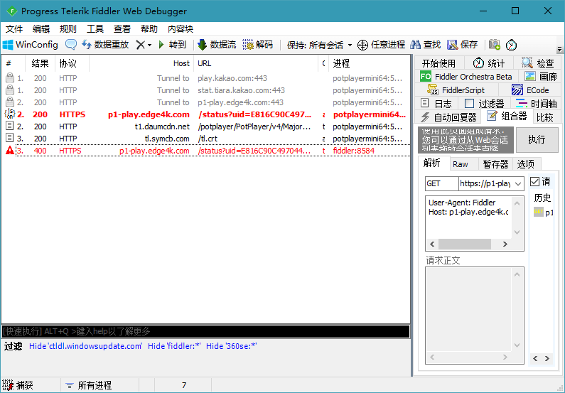 图片[1]-Fiddler Web Debugger v5.0.20202 中文版-六音