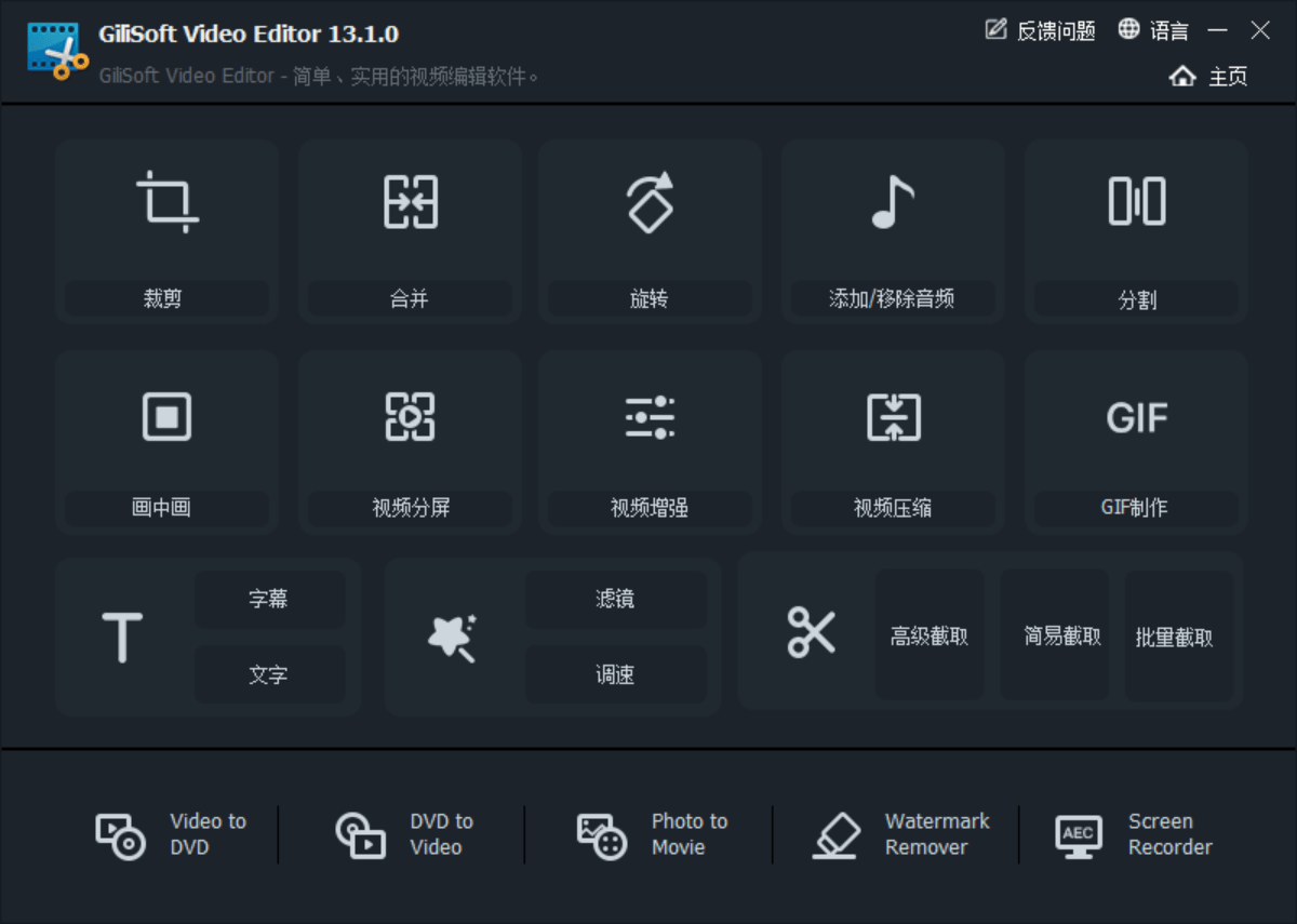 图片[1]-GiliSoft Video Editor(视频编辑软件) v13.1.0 中文特别版-六音