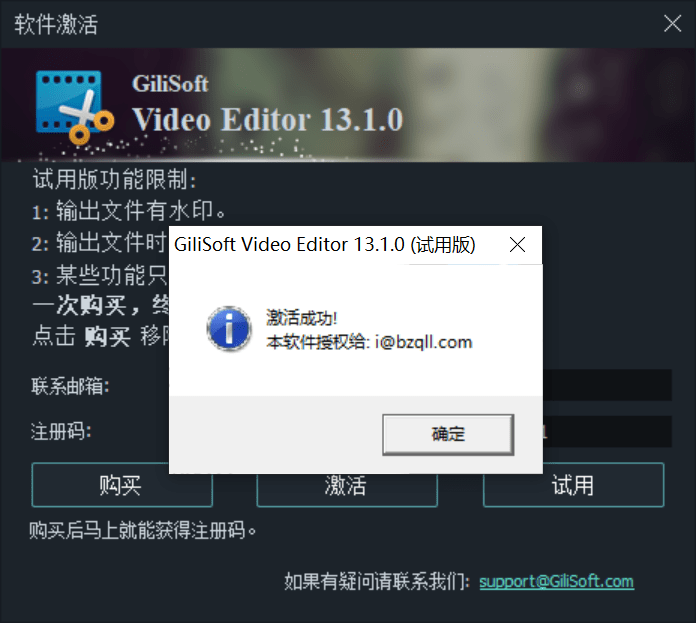 图片[2]-GiliSoft Video Editor(视频编辑软件) v13.1.0 中文特别版-六音